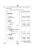 Accountancy (लेखाशास्त्र) 2024-2025 - CBSE 12th - Class 12 [कक्षा १२] - CBSE (Central Board of Secondary Education) question paper with PDF download