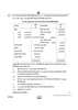 Accountancy (लेखाशास्त्र) 2024-2025 - CBSE 12th - Class 12 [कक्षा १२] - CBSE (Central Board of Secondary Education) question paper with PDF download