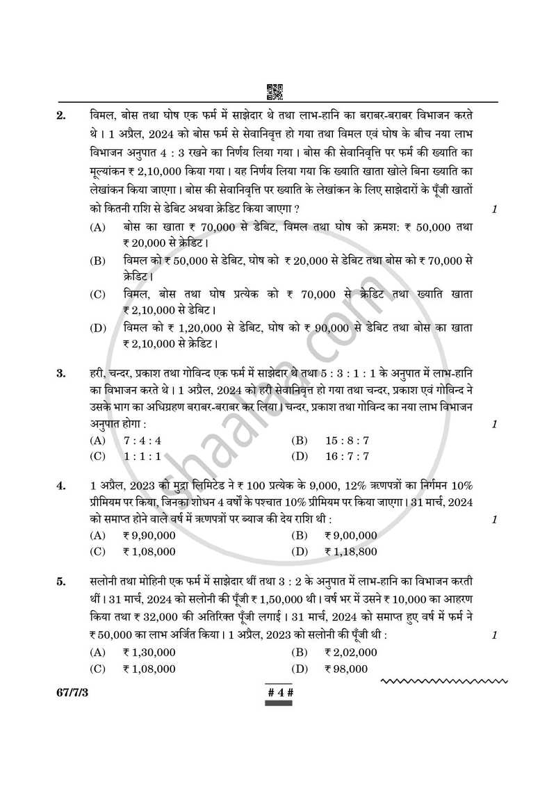 Accountancy (लेखाशास्त्र) 2024-2025 - CBSE 12th - Class 12 [कक्षा १२] - CBSE (Central Board of Secondary Education) question paper with PDF download