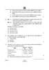 Accountancy (लेखाशास्त्र) 2024-2025 - CBSE 12th - Class 12 [कक्षा १२] - CBSE (Central Board of Secondary Education) question paper with PDF download