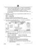 Accountancy (लेखाशास्त्र) 2024-2025 - CBSE 12th - Class 12 [कक्षा १२] - CBSE (Central Board of Secondary Education) question paper with PDF download
