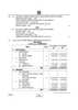Accountancy (लेखाशास्त्र) 2024-2025 - CBSE 12th - Class 12 [कक्षा १२] - CBSE (Central Board of Secondary Education) question paper with PDF download