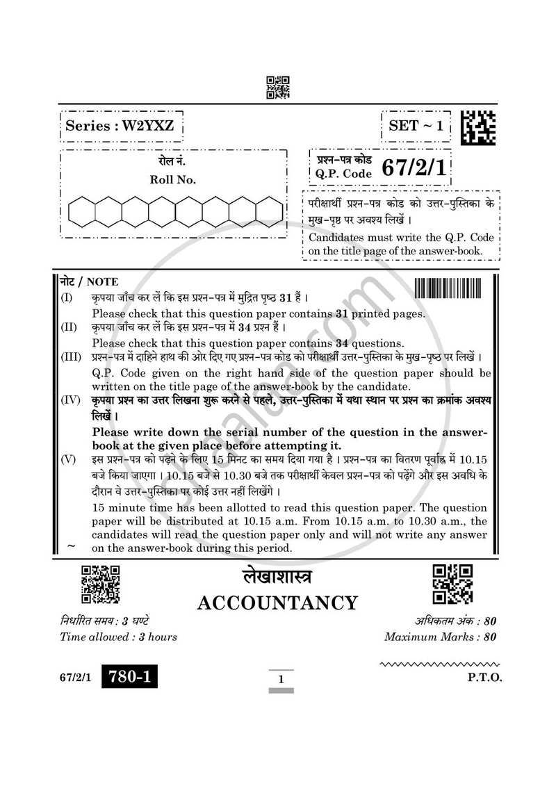 Accountancy (लेखाशास्त्र) 2024-2025 - CBSE 12th - Class 12 [कक्षा १२] - CBSE (Central Board of Secondary Education) question paper with PDF download