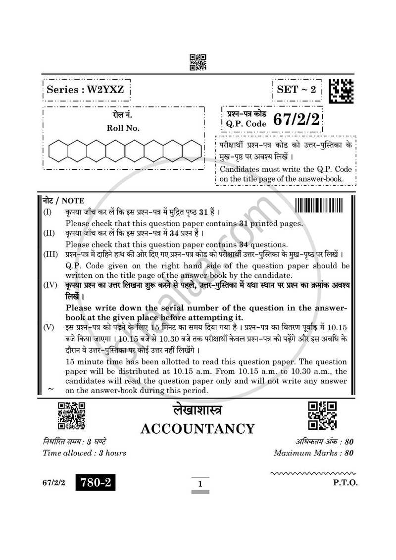 Accountancy (लेखाशास्त्र) 2024-2025 - CBSE 12th - Class 12 [कक्षा १२] - CBSE (Central Board of Secondary Education) question paper with PDF download