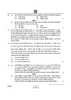 Accountancy (लेखाशास्त्र) 2024-2025 - CBSE 12th - Class 12 [कक्षा १२] - CBSE (Central Board of Secondary Education) question paper with PDF download