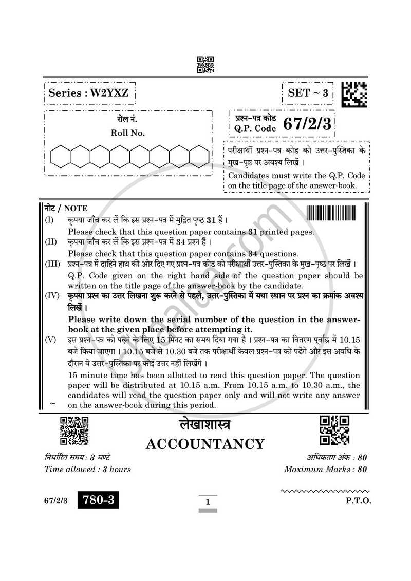 Accountancy (लेखाशास्त्र) 2024-2025 - CBSE 12th - Class 12 [कक्षा १२] - CBSE (Central Board of Secondary Education) question paper with PDF download