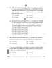 Accountancy (लेखाशास्त्र) 2025-2026 - CBSE 12th - Class 12 [कक्षा १२] - CBSE (Central Board of Secondary Education) question paper with PDF download