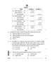 Accountancy (लेखाशास्त्र) 2025-2026 - CBSE 12th - Class 12 [कक्षा १२] - CBSE (Central Board of Secondary Education) question paper with PDF download