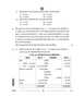Accountancy (लेखाशास्त्र) 2025-2026 - CBSE 12th - Class 12 [कक्षा १२] - CBSE (Central Board of Secondary Education) question paper with PDF download