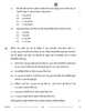 Accountancy (लेखाशास्त्र) 2025-2026 - CBSE 12th - Class 12 [कक्षा १२] - CBSE (Central Board of Secondary Education) question paper with PDF download