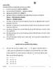 Accountancy (लेखाशास्त्र) 2025-2026 - CBSE 12th - Class 12 [कक्षा १२] - CBSE (Central Board of Secondary Education) question paper with PDF download
