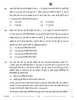 Accountancy (लेखाशास्त्र) 2025-2026 - CBSE 12th - Class 12 [कक्षा १२] - CBSE (Central Board of Secondary Education) question paper with PDF download
