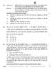 Accountancy (लेखाशास्त्र) 2025-2026 - CBSE 12th - Class 12 [कक्षा १२] - CBSE (Central Board of Secondary Education) question paper with PDF download