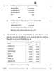 Accountancy (लेखाशास्त्र) 2025-2026 - CBSE 12th - Class 12 [कक्षा १२] - CBSE (Central Board of Secondary Education) question paper with PDF download