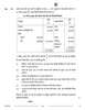 Accountancy (लेखाशास्त्र) 2025-2026 - CBSE 12th - Class 12 [कक्षा १२] - CBSE (Central Board of Secondary Education) question paper with PDF download