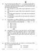Accountancy (लेखाशास्त्र) 2025-2026 - CBSE 12th - Class 12 [कक्षा १२] - CBSE (Central Board of Secondary Education) question paper with PDF download