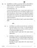 Accountancy (लेखाशास्त्र) 2025-2026 - CBSE 12th - Class 12 [कक्षा १२] - CBSE (Central Board of Secondary Education) question paper with PDF download