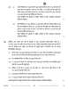 Accountancy (लेखाशास्त्र) 2025-2026 - CBSE 12th - Class 12 [कक्षा १२] - CBSE (Central Board of Secondary Education) question paper with PDF download
