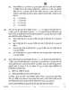Accountancy (लेखाशास्त्र) 2025-2026 - CBSE 12th - Class 12 [कक्षा १२] - CBSE (Central Board of Secondary Education) question paper with PDF download
