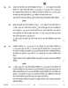 Accountancy (लेखाशास्त्र) 2025-2026 - CBSE 12th - Class 12 [कक्षा १२] - CBSE (Central Board of Secondary Education) question paper with PDF download