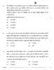 Accountancy (लेखाशास्त्र) 2025-2026 - CBSE 12th - Class 12 [कक्षा १२] - CBSE (Central Board of Secondary Education) question paper with PDF download