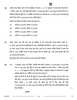 Accountancy (लेखाशास्त्र) 2025-2026 - CBSE 12th - Class 12 [कक्षा १२] - CBSE (Central Board of Secondary Education) question paper with PDF download