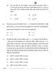 Accountancy (लेखाशास्त्र) 2025-2026 - CBSE 12th - Class 12 [कक्षा १२] - CBSE (Central Board of Secondary Education) question paper with PDF download