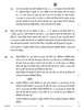 Accountancy (लेखाशास्त्र) 2025-2026 - CBSE 12th - Class 12 [कक्षा १२] - CBSE (Central Board of Secondary Education) question paper with PDF download