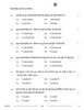 Accountancy (लेखाशास्त्र) 2025-2026 - CBSE 12th - Class 12 [कक्षा १२] - CBSE (Central Board of Secondary Education) question paper with PDF download