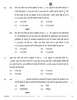 Accountancy (लेखाशास्त्र) 2025-2026 - CBSE 12th - Class 12 [कक्षा १२] - CBSE (Central Board of Secondary Education) question paper with PDF download