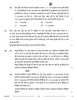 Accountancy (लेखाशास्त्र) 2025-2026 - CBSE 12th - Class 12 [कक्षा १२] - CBSE (Central Board of Secondary Education) question paper with PDF download