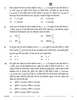 Accountancy (लेखाशास्त्र) 2025-2026 - CBSE 12th - Class 12 [कक्षा १२] - CBSE (Central Board of Secondary Education) question paper with PDF download