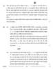 Accountancy (लेखाशास्त्र) 2025-2026 - CBSE 12th - Class 12 [कक्षा १२] - CBSE (Central Board of Secondary Education) question paper with PDF download