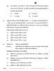 Accountancy (लेखाशास्त्र) 2025-2026 - CBSE 12th - Class 12 [कक्षा १२] - CBSE (Central Board of Secondary Education) question paper with PDF download