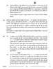 Accountancy (लेखाशास्त्र) 2025-2026 - CBSE 12th - Class 12 [कक्षा १२] - CBSE (Central Board of Secondary Education) question paper with PDF download