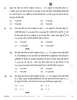 Accountancy (लेखाशास्त्र) 2025-2026 - CBSE 12th - Class 12 [कक्षा १२] - CBSE (Central Board of Secondary Education) question paper with PDF download