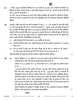 Accountancy (लेखाशास्त्र) 2025-2026 - CBSE 12th - Class 12 [कक्षा १२] - CBSE (Central Board of Secondary Education) question paper with PDF download