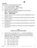 Accountancy (लेखाशास्त्र) 2025-2026 - CBSE 12th - Class 12 [कक्षा १२] - CBSE (Central Board of Secondary Education) question paper with PDF download