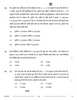 Accountancy (लेखाशास्त्र) 2025-2026 - CBSE 12th - Class 12 [कक्षा १२] - CBSE (Central Board of Secondary Education) question paper with PDF download