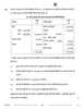 Accountancy (लेखाशास्त्र) 2025-2026 - CBSE 12th - Class 12 [कक्षा १२] - CBSE (Central Board of Secondary Education) question paper with PDF download