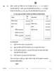 Accountancy (लेखाशास्त्र) 2025-2026 - CBSE 12th - Class 12 [कक्षा १२] - CBSE (Central Board of Secondary Education) question paper with PDF download