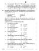 Accountancy (लेखाशास्त्र) 2025-2026 - CBSE 12th - Class 12 [कक्षा १२] - CBSE (Central Board of Secondary Education) question paper with PDF download