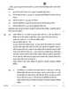 Accountancy (लेखाशास्त्र) 2025-2026 - CBSE 12th - Class 12 [कक्षा १२] - CBSE (Central Board of Secondary Education) question paper with PDF download