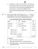 Accountancy (लेखाशास्त्र) 2025-2026 - CBSE 12th - Class 12 [कक्षा १२] - CBSE (Central Board of Secondary Education) question paper with PDF download