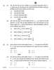 Accountancy (लेखाशास्त्र) 2025-2026 - CBSE 12th - Class 12 [कक्षा १२] - CBSE (Central Board of Secondary Education) question paper with PDF download