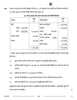 Accountancy (लेखाशास्त्र) 2025-2026 - CBSE 12th - Class 12 [कक्षा १२] - CBSE (Central Board of Secondary Education) question paper with PDF download