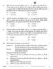 Accountancy (लेखाशास्त्र) 2025-2026 - CBSE 12th - Class 12 [कक्षा १२] - CBSE (Central Board of Secondary Education) question paper with PDF download