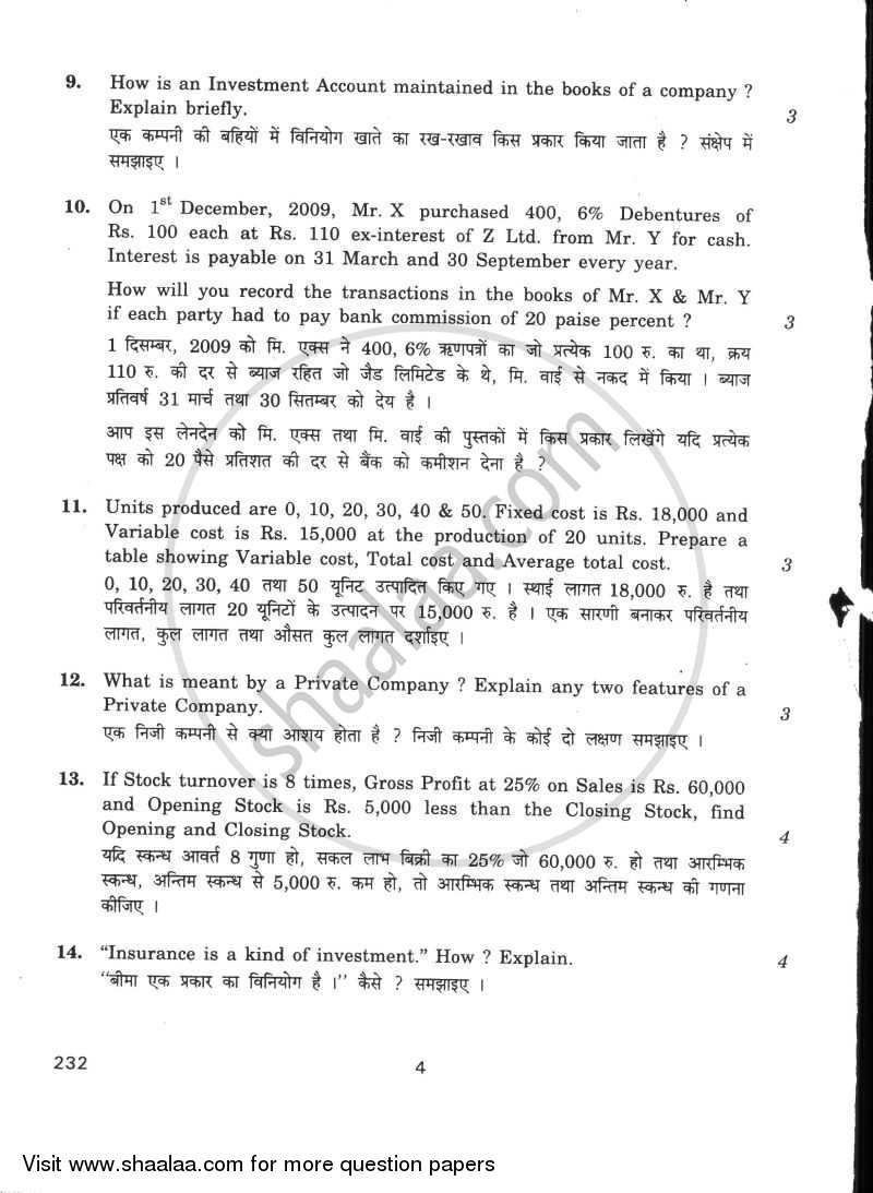 Accounting For Business 2 2009-2010 - CBSE 12th - Class 12 - CBSE (Central Board of Secondary Education) question paper with PDF download