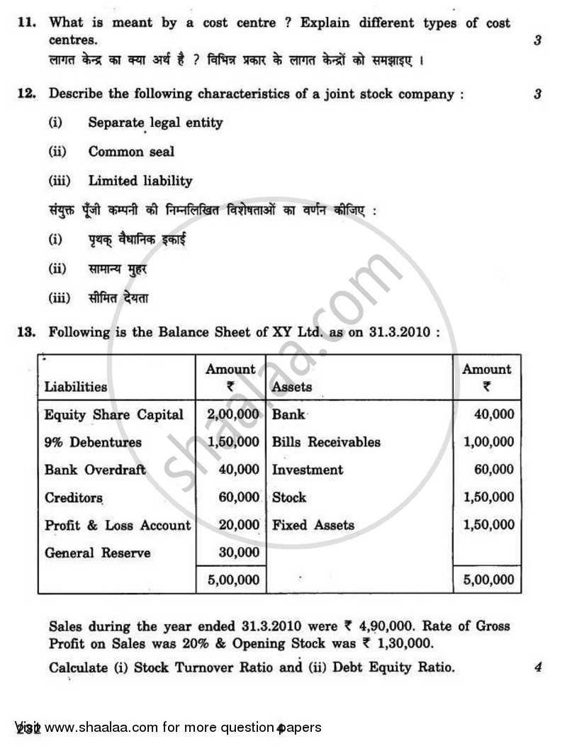 Accounting For Business 2 2010-2011 - CBSE 12th - Class 12 - CBSE (Central Board of Secondary Education) question paper with PDF download