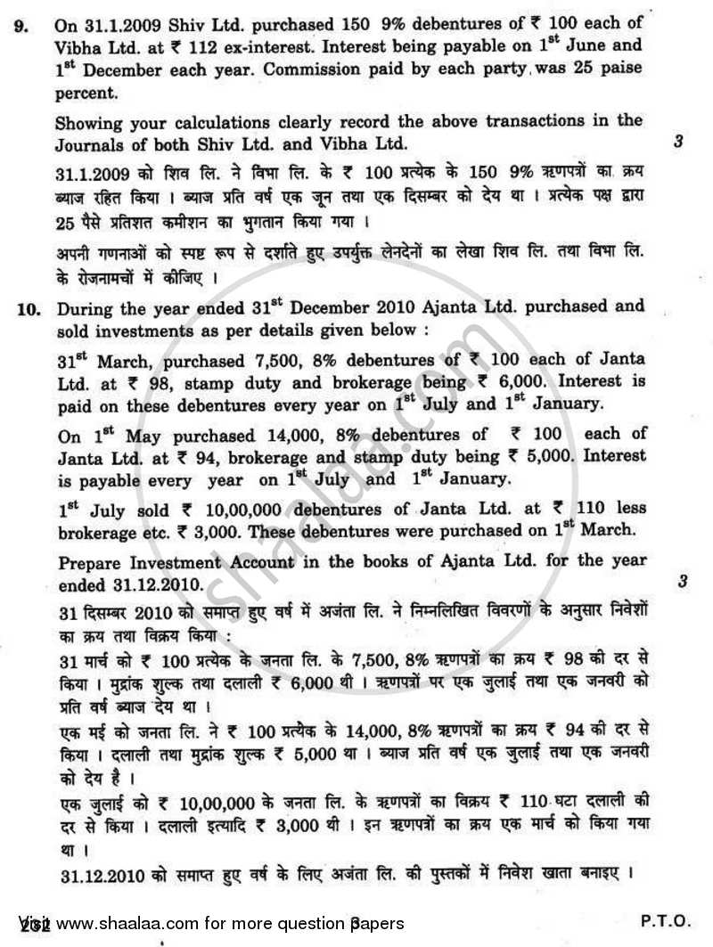 Accounting For Business 2 2010-2011 - CBSE 12th - Class 12 - CBSE (Central Board of Secondary Education) question paper with PDF download